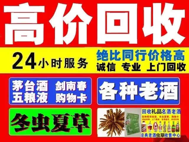 平潭回收1999年茅台酒价格商家[回收茅台酒商家]