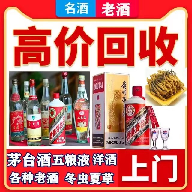 平潭八十年茅台酒回收上门哪里回收(附近上门回收茅台酒）